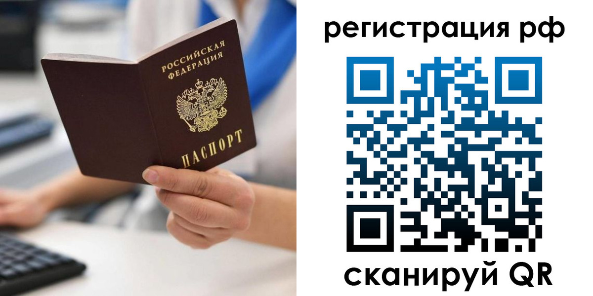 временная регистрация купить в Усть-Лабинске