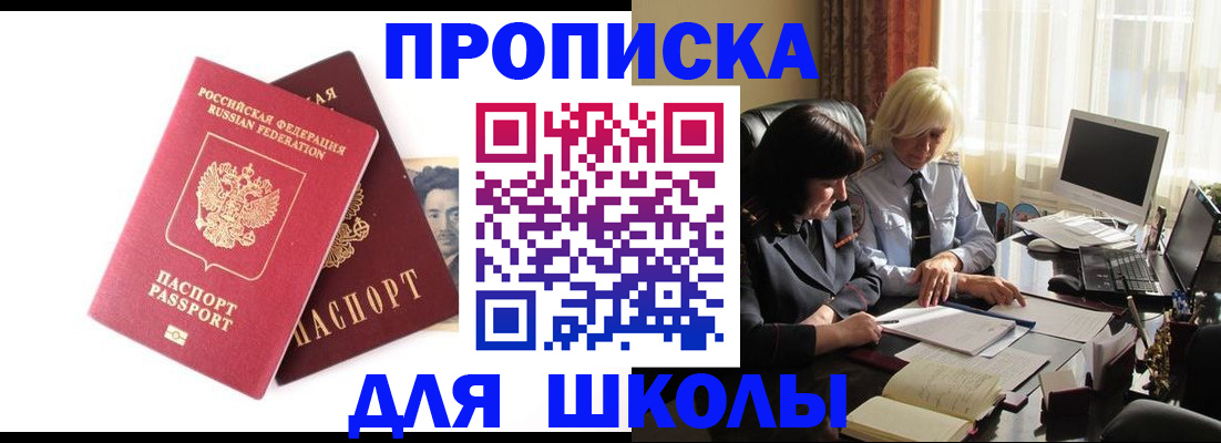 прописка в квартире в Усть-Лабинске