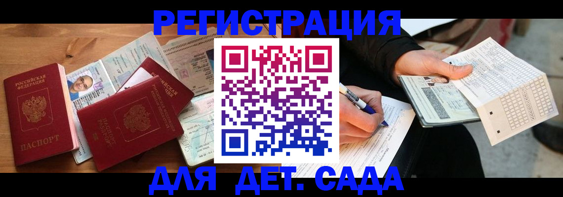 временная регистрация в квартире в Усть-Лабинске