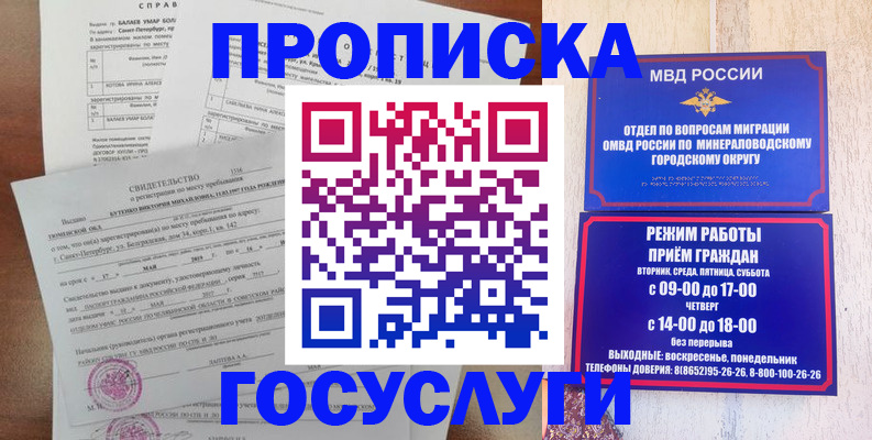 временная регистрация для всех в Усть-Лабинске