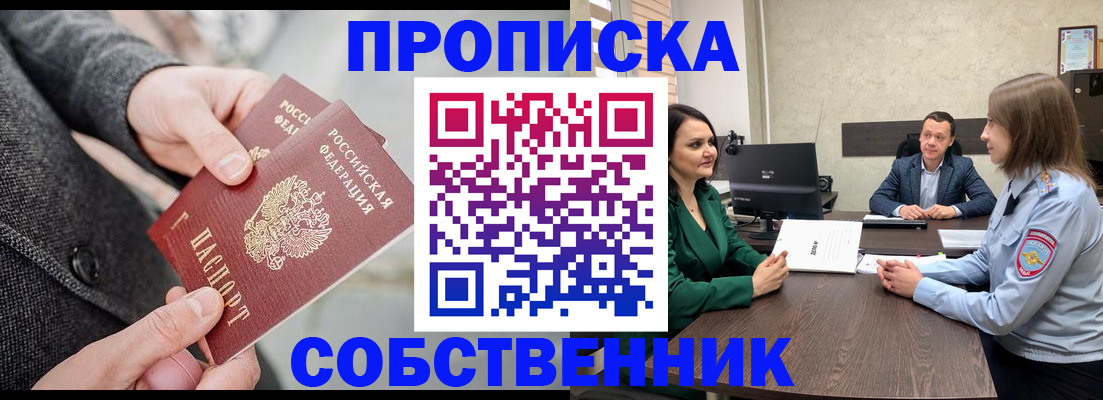 прописка для кредита в Усть-Лабинске